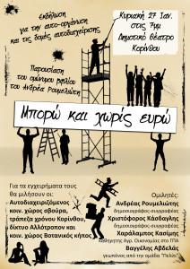 27 Ιανουαρίου 2013